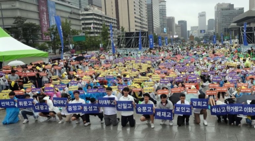 자사고 학생·학부모들의 반격