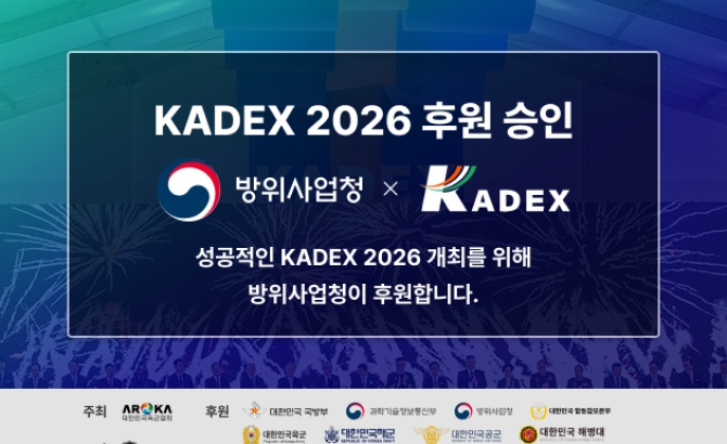지상방산전시회 'K방산 먹칠' 우려 [양낙규의 Defence Club]