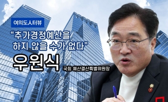 [여의도人터뷰]우원식 "국민 삶 풍전등화…추경 편성 불가피"