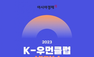 황선우 작가가 말하는 '조직에서의 나' K-우먼클럽에서 만나세요