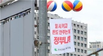 [단독] LH·부산시 발주현장도 임금체불…법 사각지대[건설위기 보고서]