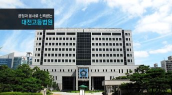 '아동학대 의심' 동료 대화 몰래 녹음한 보호시설 직원 '유죄' 