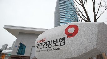 "건강보험공단 직원이 46억원 횡령 뒤 출국" … 허술한 관리 '도마 위'