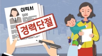 여성 고용률 10년간 5%P 상승… 경력단절 女도 줄었다