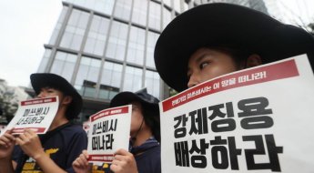 '강제동원' 미쓰비시 자산매각…대법, 8월 내 결론 전망