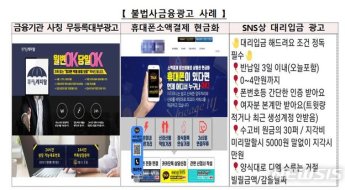 '불법사금융 근절'…금융위 '대부업법 개정안' 최우선 추진