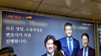 공정위, '로톡' 방해 '변협' 등 사업자단체 담합 조사