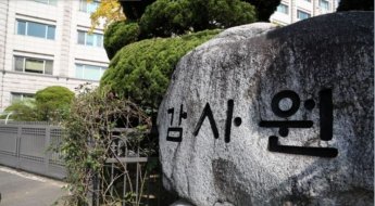 감사원 '대장동 의혹' 공익감사청구 기각