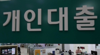 새해엔 대출 문턱 낮아지나…은행들 대출 기지개