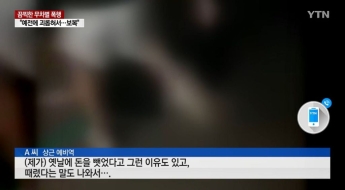 "쌍둥이 건드리지 말았어야 했다"…남원서 고교생들이 성인 보복 집단폭행