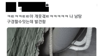 "남탕 구경할 수 있는 곳 발견함" 아이 알몸까지 촬영…SNS 유포