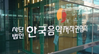 음저협, 법카로 골프장·피부과 1억 사용…문체부 개선 명령