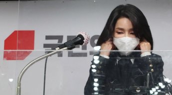 국민의힘, 김건희 7시간 통화 일부 보도 허용한 법원 결정에 '유감'