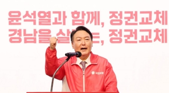 尹 '추경 14조'에 \"300만원보다 큰 규모여야… 즉각 협상하겠다\"