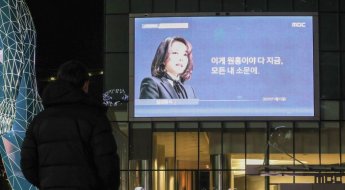 MBC 김건희 녹취 추가 방송에 국민의힘 "이재명 욕설 보도 왜 안하나"
