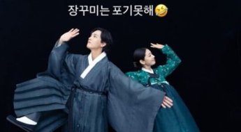 "장꾸미 포기 못해" 박신혜♥최태준, 비하인드 결혼 화보 공개