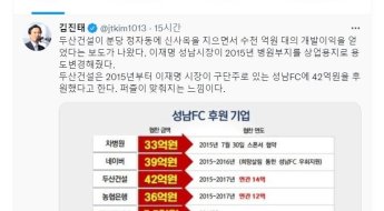 '이재명 성남FC 뇌물 의혹'‥ 김진태 \"퍼즐이 맞춰지는 느낌\"