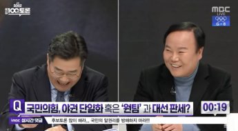 국힘 최고위원 "윤석열 절대 대통령되면 안 돼…아, 죄송합니다" 토론 중 '말실수'