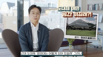 靑 용산 이전은 '신의 한 수' 라던 유현준…댓글 폭탄에 "건축가 시각" 해명