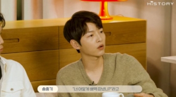 송중기, 무명시절에 겪었던 아찔한 일화 "구석으로 끌려가…"