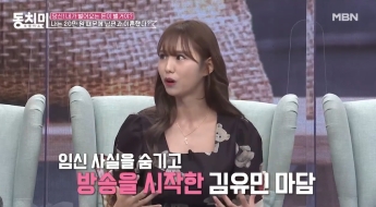 '라니아' 김유민 "걸그룹 활동 중 선배 아이돌 만나 임신…돈 때문에 인터넷 방송"