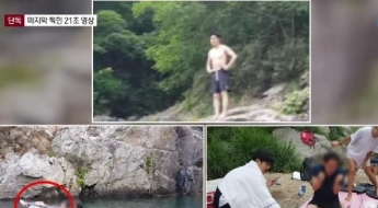 이은해가 제출한 다이빙 직전 영상…"편집 가능성" 전문가 분석