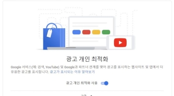 나도 모르는 내 개인정보, 구글은 모든 것을 안다
