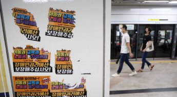 尹 취임 100일 맞춰…전장연, 지하철 지연 시위 재개