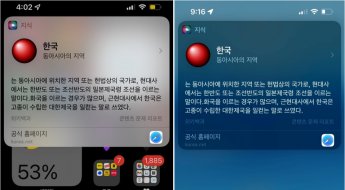 애플 아이폰 '시리'에 한국 묻자…\"일본제국령 조선\"