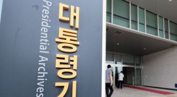 검찰, '월성원전 조기폐쇄' 고발 대통령기록관 압수수색 