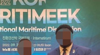 '부산 여중생 성폭행' 라이베리아 공무원, 현지 언론 실명·얼굴 공개