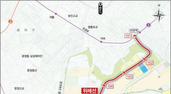 노면전차 '위례선' 2025년 달린다…사업계획 승인·착공