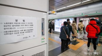 서울교통공사 노사 협상 타결…첫차부터 정상운행