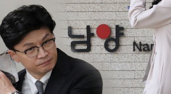 '마약과의 전쟁' 두달만 남양유업 손자 기소…한동훈, 재벌3세 정조준(종합)