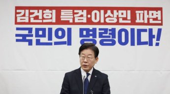 민주, 숭례문 총결집…이재명 \"민생은 짓밟지 말라\"