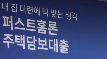 ‘주담대 변동금리 준거’ 코픽스, 7개월 연속 하락
