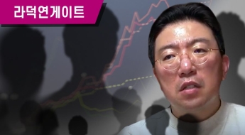 [단독]거액 손실 경북 투자자 극단 선택… '라덕연 범행' 전국 규모 정황[라덕연게이트]