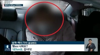 서울→충남 187㎞ 택시비 20만원 '먹튀' 승복 차림 남성