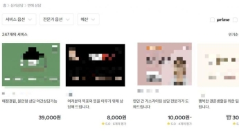 돈 내고 연애상담 받는 청춘들…수백만원 '연애 컨설팅' 활개