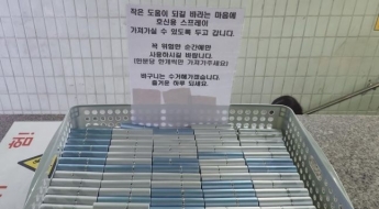 “위험할 때 쓰세요”…홍대역에 등장한 호신용 스프레이