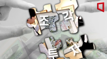 [비트코인 지금]조각투자 거래소 인가전 3파전…STO 시장 개막 초읽기