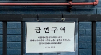 '교복입고 담배' 고교생 뒤통수 때린 어르신…법원의 판단은
