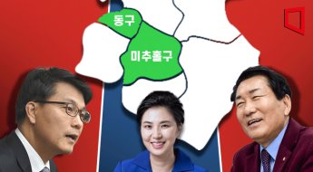 [총선격전지]단 171표에 엇갈린 인천 그 지역…다시 운명의 시간
