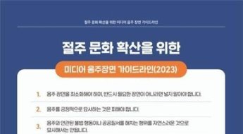 '취중진담' 연예인들 술취한 모습으로 조회수 올리더니…정부, 유튜브 '음주 예능'에 제동
