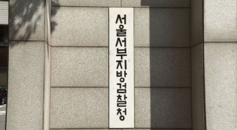 검찰, '서부지법 폭동' 7명 추가 기소…총 70명 재판행