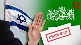 하마스, 인질 영상 공개…갈비뼈 보일 만큼 앙상