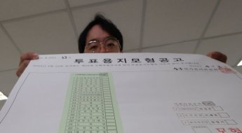 특별감찰서 공무원 선거 관여 등 39건 적발…65명 징계