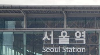 서울역서 KTX·무궁화호 접촉 사고…승객 287명 환승