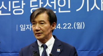 조국 "부산 엑스포 유치 실패, 국정조사로 책임 물을 것" 