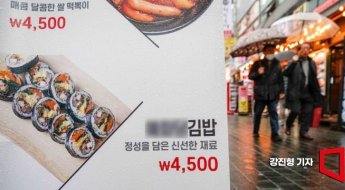 '金밥'이라 불러다오…재료비 폭등에 김밥 가격 '도미노 인상'